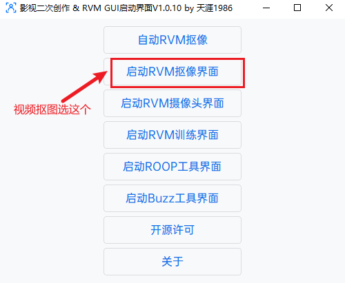 图片[4]-RobustVideoMatting(RVM)图片/视频抠像免安装环境版-AI - The Next generation