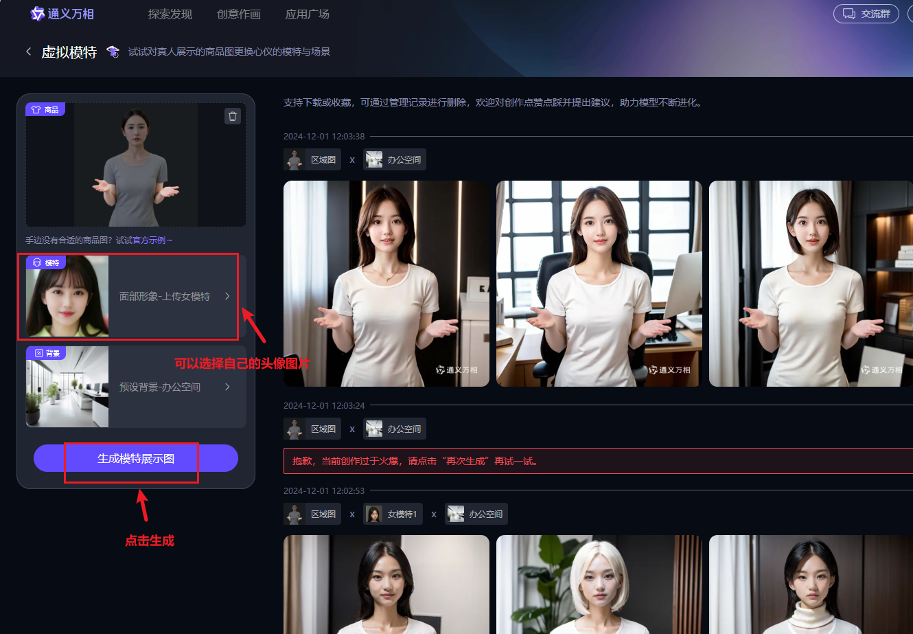 image-20241201120554367