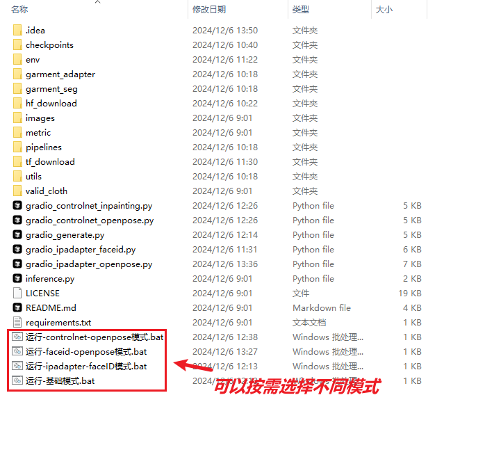 image-20241206141007023