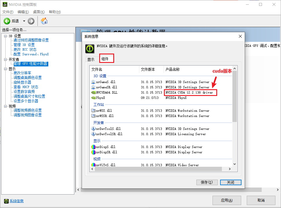 image-20241208070940821