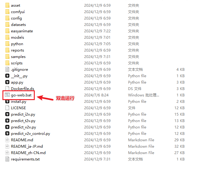 image-20241209085329784