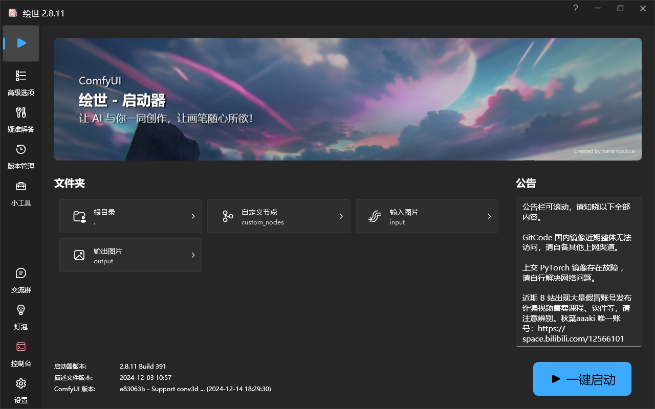 image-20241221114049887