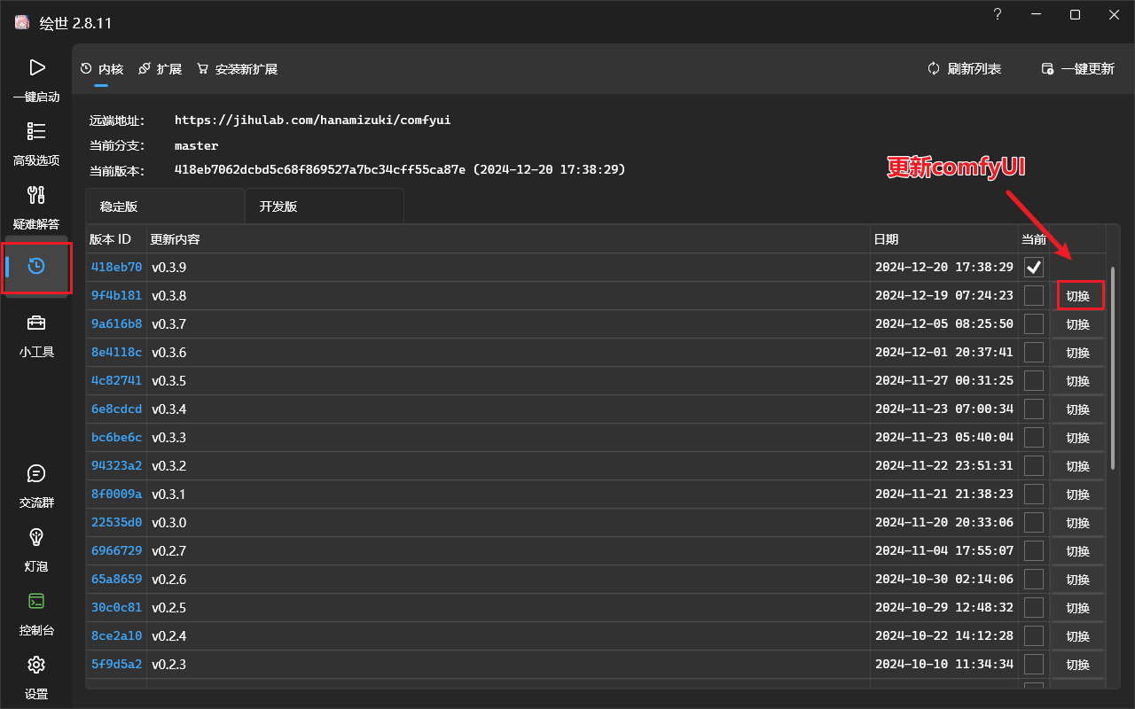 image-20241221121827244